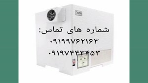 رطوبت ساز التراسونیک ,  دستگاه مه ساز زعفران