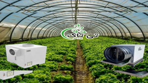 فروش انواع دستگاه رطوبت ساز گلخانه - 09190993466