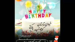 کلیپ تولد 9 تیر برای وضعیت/ استوری جدید تبریک تولد