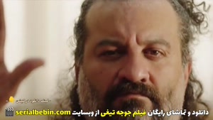 دانلود رایگان فیلم سینمایی جوجه تیغی