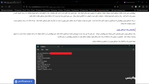 معرفی ربات سرخطی بورس پروفایننس