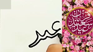کلیپ عید سعید قربان - کلیپ تبریک روز بندگی برای استوری