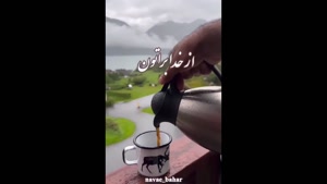 کلیپ صبح بخیر شاد / صبح زیباتون بخیر