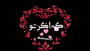 کلیپ رفیق / آهنگ ترکی زیبا برای رفیق