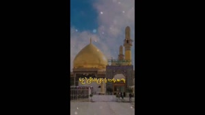 کلیپ ویژه ولادت امام هادی (ع)