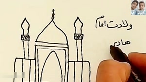 کلیپ ولادت امام هادی / جشن میلاد با سعادت امام هادی