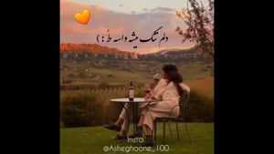 کلیپ احساسی عاشقانه / کلیپ عاشقانه برای اینستا