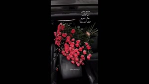 کلیپ صبح بخیر عاشقانه / استوری صبح بخیر عاشقانه