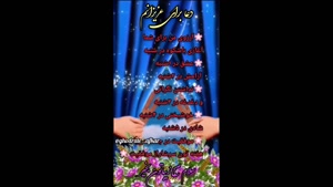 کلیپ سلام صبح بخیر - همراه با دعای خیر