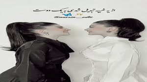 کلیپ برای رفیق / کلیپ برای استوری اینستا
