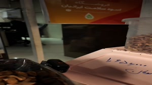 کره گیری مغزیجات اسوه صنعت09134310955