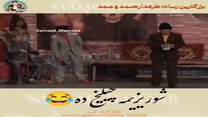 شوریمزه چلیخ دی😂😂😂😂