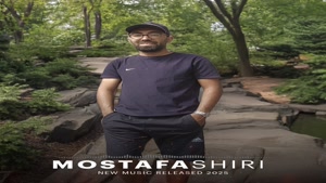 Mostafa Shiri | مصطفی شیری | هنرمند موسیقی