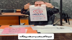 نمونه کار برای صنف پوشاک