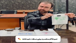نمونه کار برای صنف داروخانه