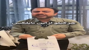کف قیمت نایلکس در ایران
