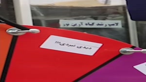 روز ملی گل و گیاه
