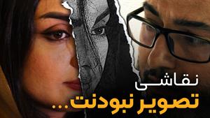 نقاشی سیاه قلم چهره | تصویر نبودنت