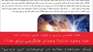 آیا خدا وجود دارد؟؟