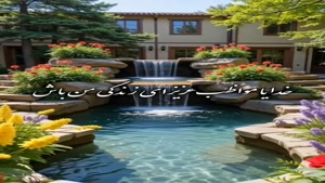 سلام صبح زیبای بهاریتون بخیر 