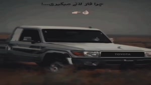 کلیپ سنگین تیکه دار/ فاز لاتی نگیر