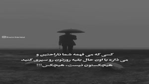 کلیپ غمگین کوتاه / براش مهم نیستی