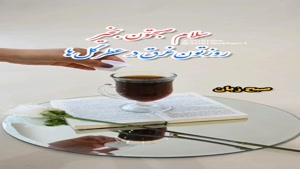 سلام روزتون غرق در عطر گلها
