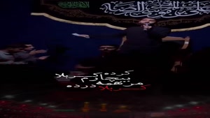بی چارم کرده کربلا / کليپ محرم براي استوری