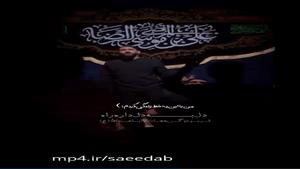 قربون گریه هات یا ابا عبدالله/کليپ محرم براي وضعيت واتساپ