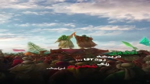 کلیپ عید غدیر 1404 برای اینستا
