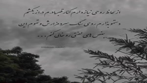 استوری غمگین برای اینستا / بغض های لعنتی