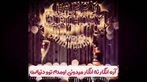 تبریک تولد 31 خرداد/ تبریک تولد خرداد ماهی برای وضعیت