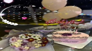 تبریک تولد خرداد ماهی برای استوری/ تبریک تولد 27 خرداد