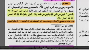 اثبات جایز بودن قربانی کردن برای اموات از کتب اهل سنت