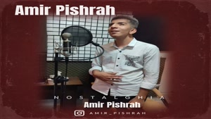 New Song Amir Pishrah – Nostalgia -  امیر پیشراه نوستالژی