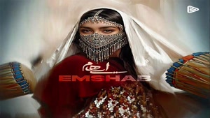 دانلود آهنگ گروه ایهام امشب