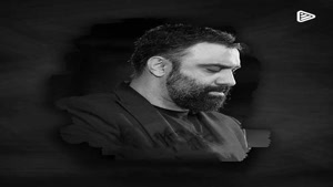 دانلود مداحی جواد مقدم محرم ۱۴۰۴