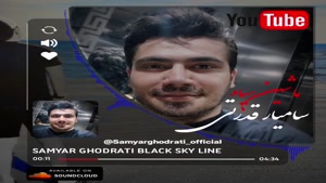 ویدیو میکس سامیار قدرتی ماشین سیاه 