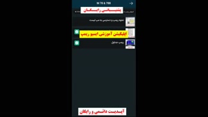 اپلیکیشن آموزش ریمپ با وینولز
