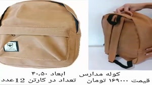 لوازم التحریر 