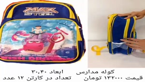 لوازم التحریر 
