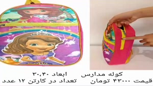 کیف و کوله 