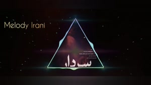 آهنگ جدید ایمان ابراهیم سردار