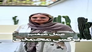 عمل زیبایی نرگس محمدی