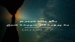 متن زیبا برای استوری / کلیپ مذهبی