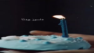 متن لاکچری تبریک تولد رفیق فابریک برای استوری