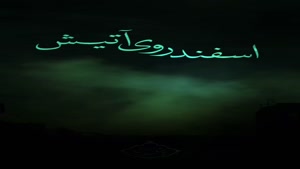 کلیپ عاشقانه غمگین / کلیپ ناب و خاص