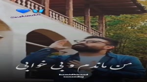 کلیپ غمگین تنهایی / آهنگ حمید هیراد