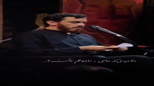 کلیپ عاشورای حسینی 1404 / دلا دیدی حاجی زاده هم رفت
