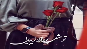 کلیپ روز مادر برای استوری / کلیپ شاد روز جهانی مادر